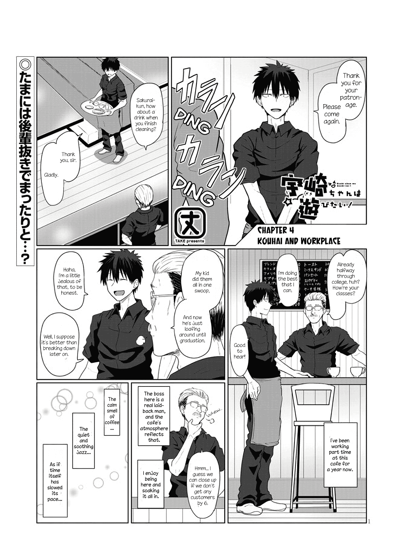 Uzaki-chan wa Asobitai! Chapter 4 1